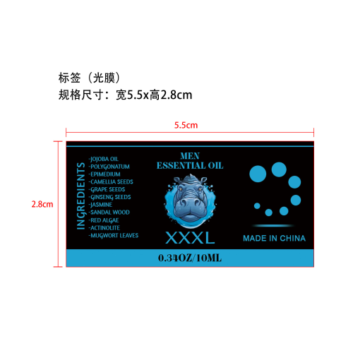 男士按摩精油-永佳橱柜有限公司标签（光膜）