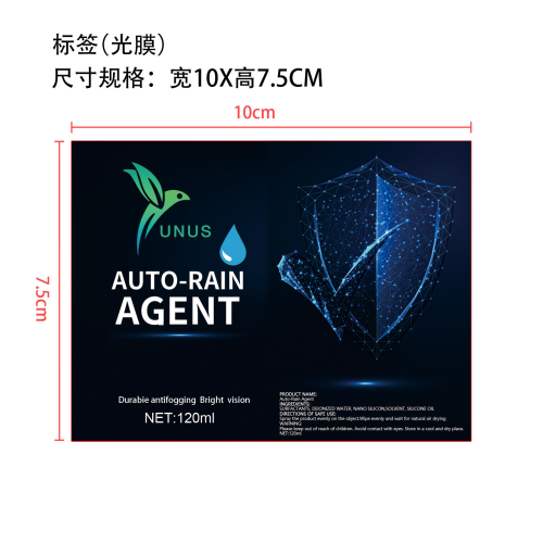 汽车上光驱水镀膜剂-绿色款-龙岩市云舟供应链管理有限责任公司标签（光膜）
