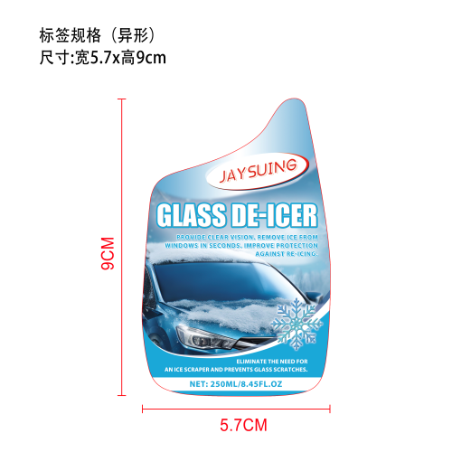 挡风玻璃除冰剂标签（异形）