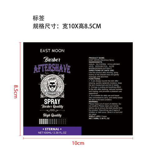 铜肽面部精华液标签