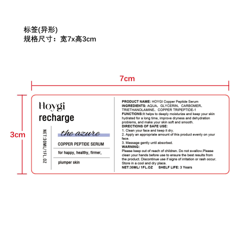 蓝铜肽修复精华液标签（异形）