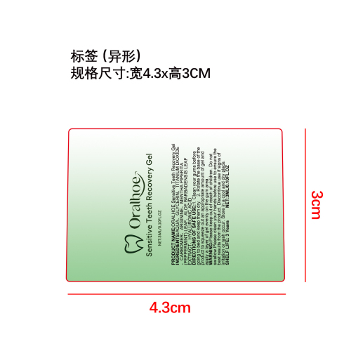 牙齿修复凝胶标签（异形）