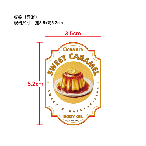 身体润肤护理油（焦糖味）标签（异形）（透明塑料瓶）