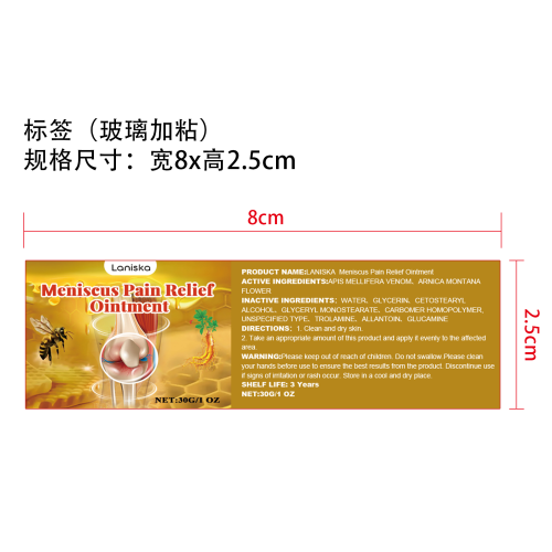 蜂毒骨骼缓解膏标签（玻璃加粘）