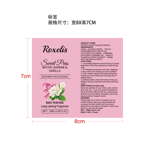 身体香氛喷雾套装标签2