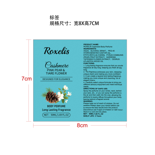 身体香氛喷雾套装标签4