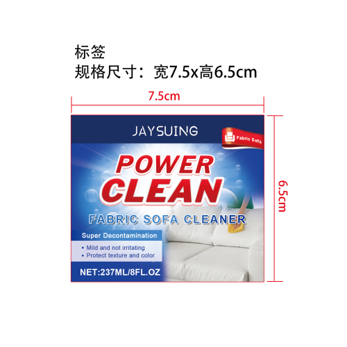 织物沙发清洁剂标签