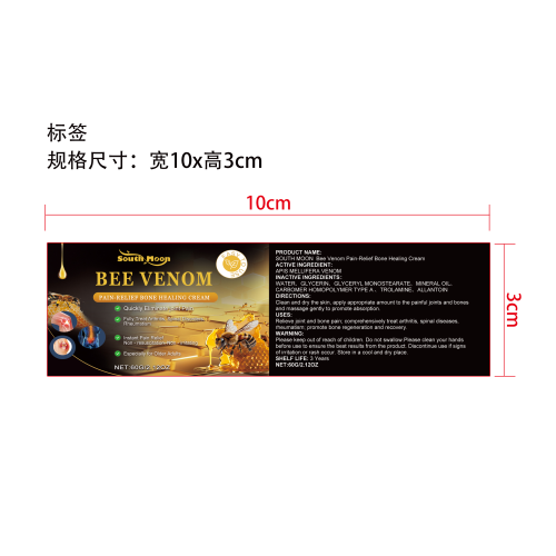 蜂毒关节疼痛舒缓霜标签