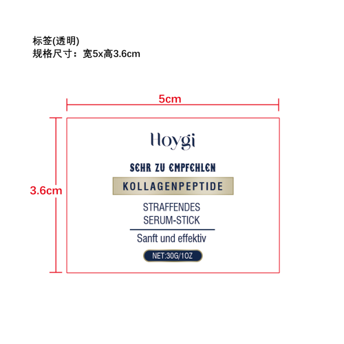 胶原蛋白紧致精华棒标签（透明）