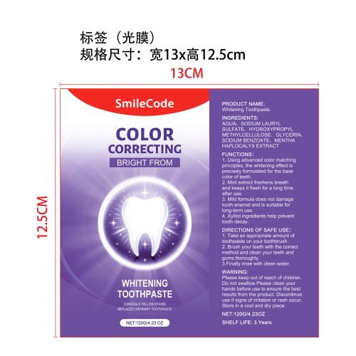 紫色美白牙膏-福州金易电子商务标签（光膜,软管）