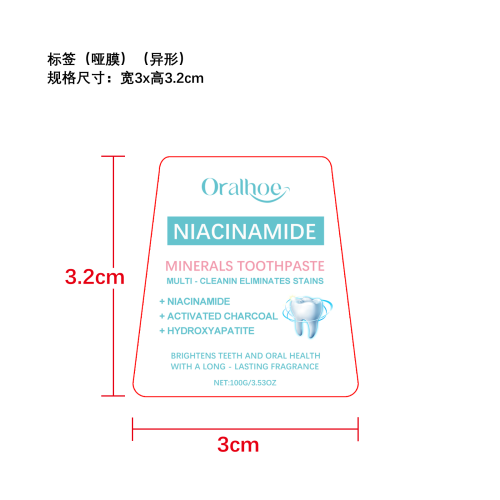 烟酰胺炫白去渍牙膏标签（哑膜,异形）