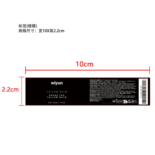 男士淡皱保湿面霜标签（哑膜）