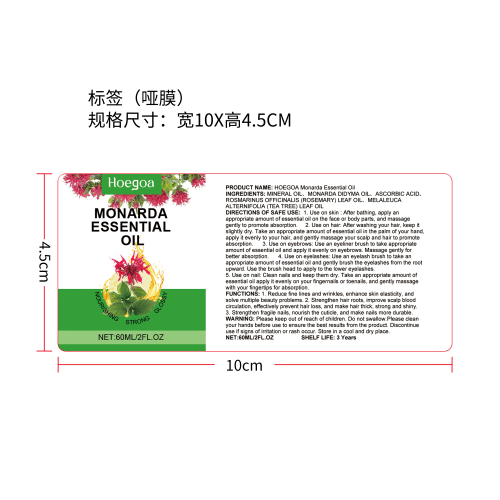 天然滋养护理油标签（哑膜）