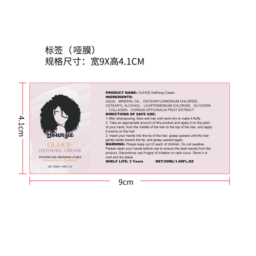 弹力素标签（哑膜）（新）