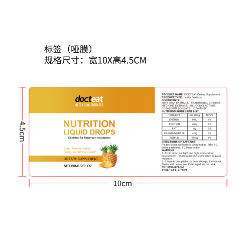 镁复合物补充滴剂标签（哑膜）