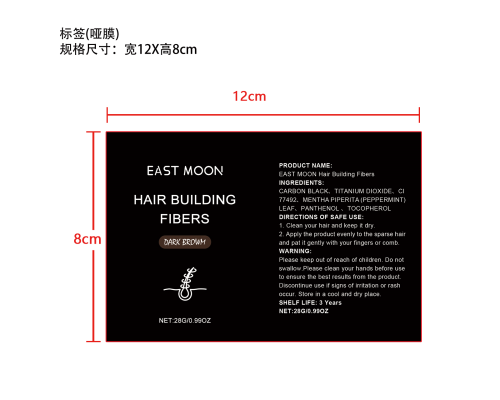 头发纤维粉（深棕色）标签（哑膜）