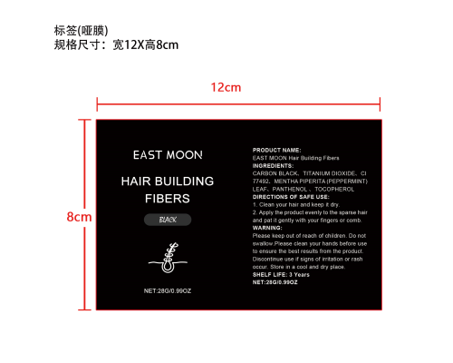 头发纤维粉（黑色）标签（哑膜）