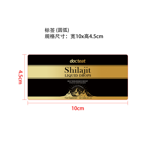 免疫力增强补充滴剂标签（圆弧）