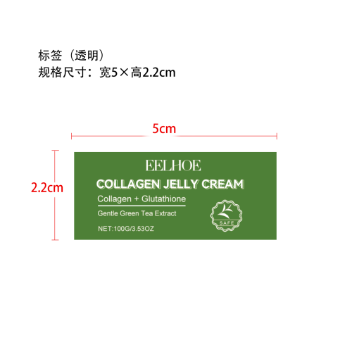 绿茶胶原蛋白果冻霜标签（透明）（透明塑料瓶）