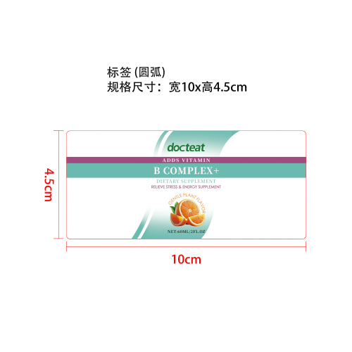 维生素B复合补充剂标签（圆弧）