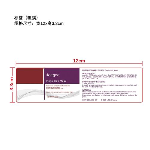 深层滋养护理发膜标签（哑膜）