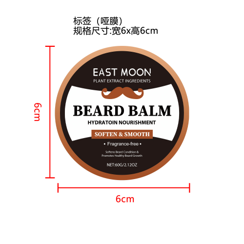 男士护理胡须膏标签（哑膜）