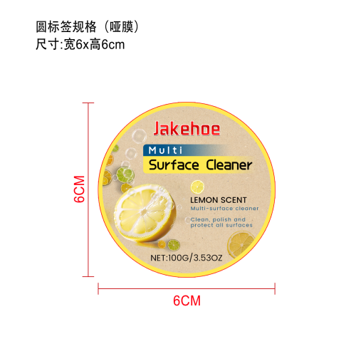 多表面清洁剂标签（哑膜）