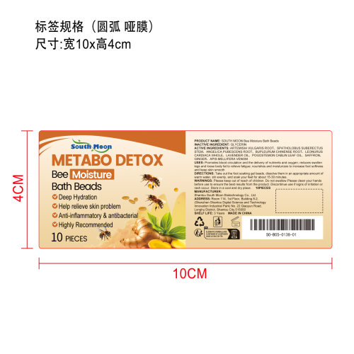 排毒保湿凝珠标签（圆弧,哑膜）