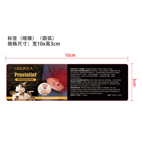 蜂毒男士舒缓霜标签（圆弧,哑膜）