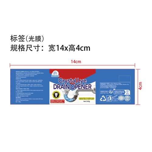 管道疏通剂-深圳市新柏顺科技有限公司标签（光膜）