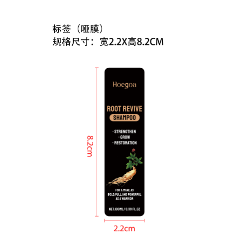 人参根防脱洗发水标签（哑膜）