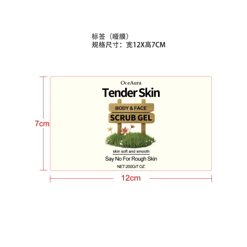 去角质身体护理凝胶标签（哑膜）