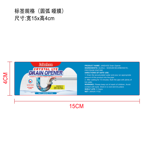 排水管道疏通粉标签（圆弧,哑膜）