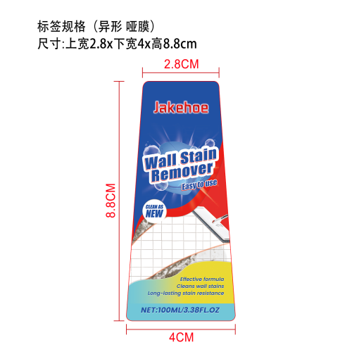 高效去污清洁剂标签（异形,哑膜）