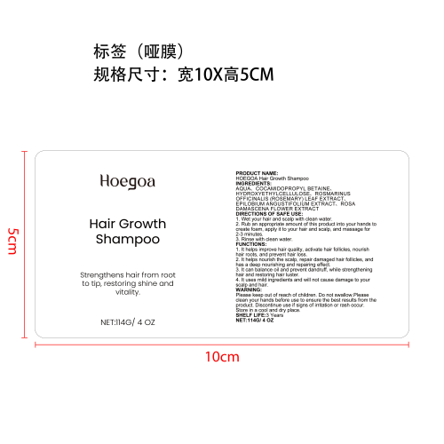 防脱温和洗发水标签（哑膜）（白底标签）