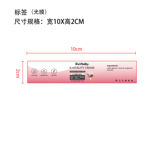 维生素K霜-杭州秦唐贸易有限公司标签（光膜）