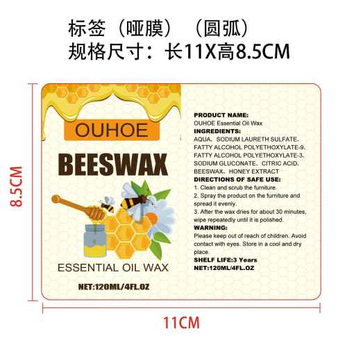 家具蜂蜡喷雾标签（哑膜,圆弧）（库存用完禁用）