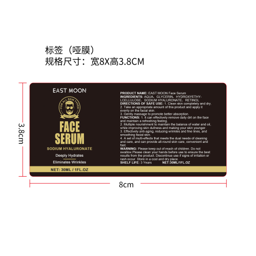 男士面部精华液标签（哑膜）