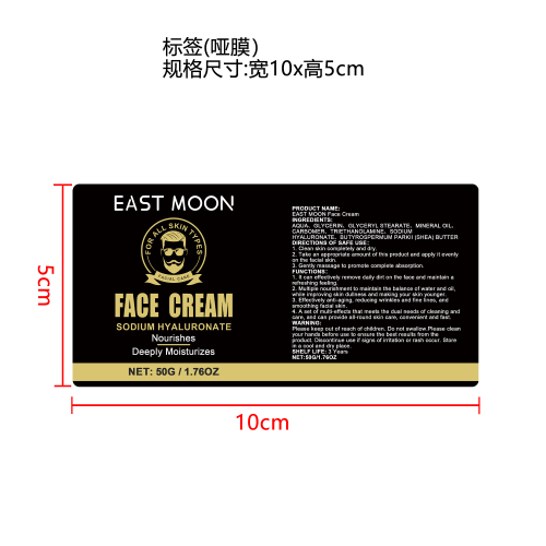 男士面部面霜标签（哑膜）