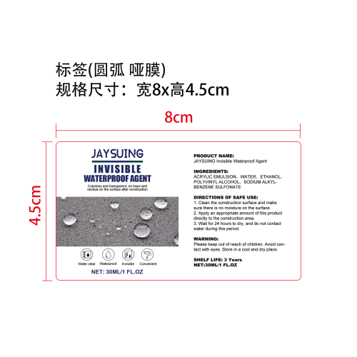 透明防水胶标签（圆弧,哑膜）（新）