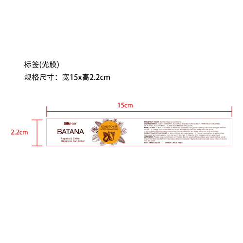巴塔纳发膜-广州灏仟亿贸易有限公司标签（光膜）