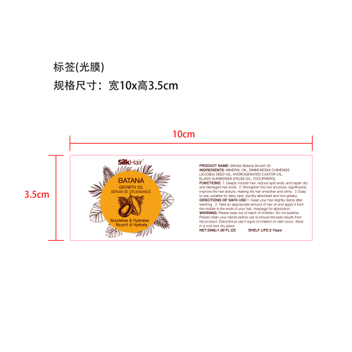 巴塔纳发膜-广州灏仟亿贸易有限公司标签（光膜）