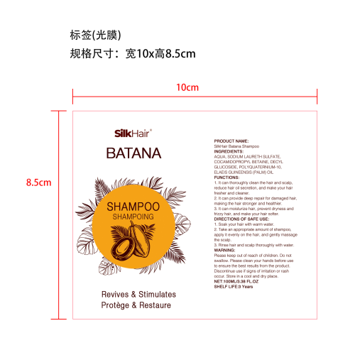 巴塔纳洗发水-广州灏仟亿贸易有限公司标签（光膜）