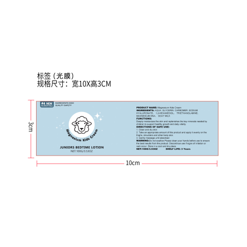 儿童绵羊镁霜-刘俊峰标签（光膜）