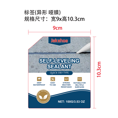 强力防水灌浆胶标签（异形,哑膜）