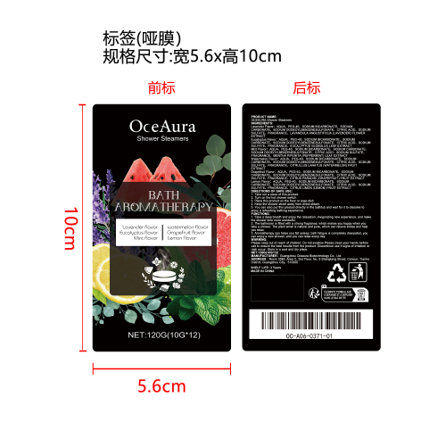 芳香护理蒸汽淋浴片标签（哑膜）