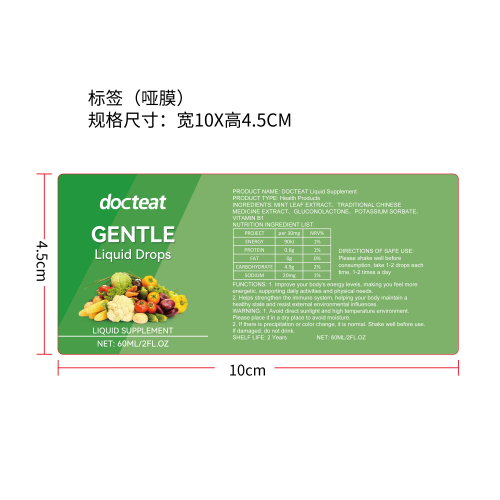 绿色蔬菜补充滴剂标签（哑膜）