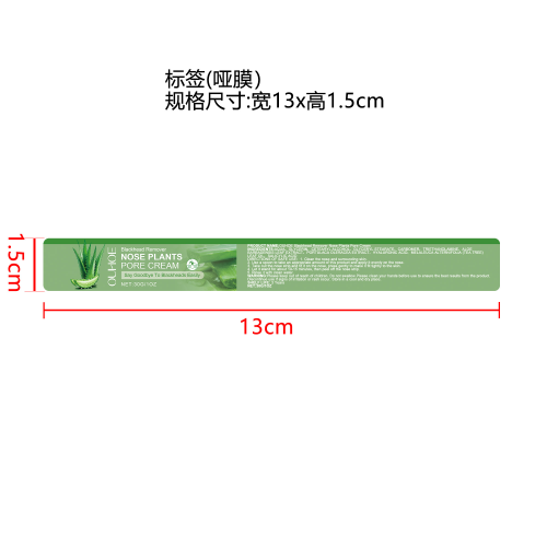 去黑头鼻膜鼻贴套装标签（哑膜）