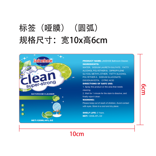 强效浴室清洁剂标签（哑膜,圆弧）