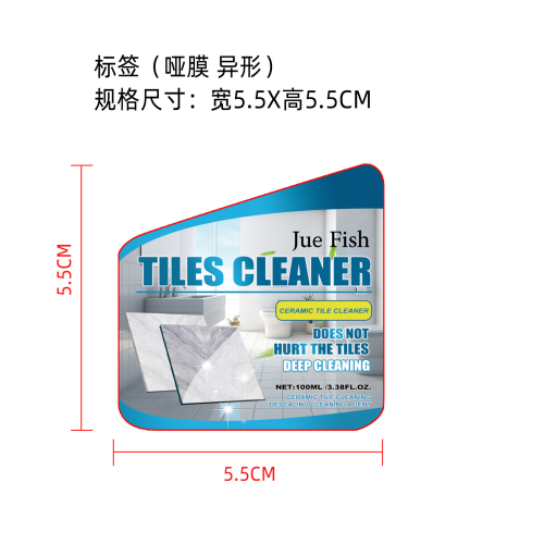 瓷砖清洁剂标签（哑膜,异形）（新）